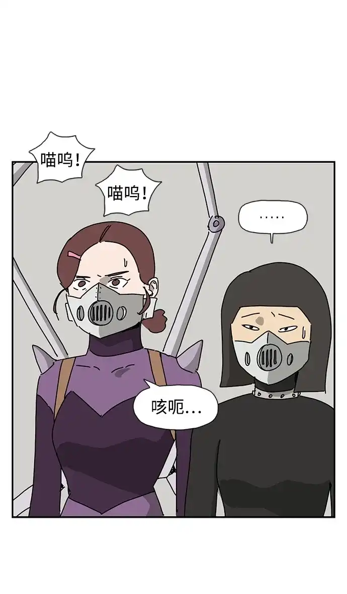 《自然战士》第27话 第69页