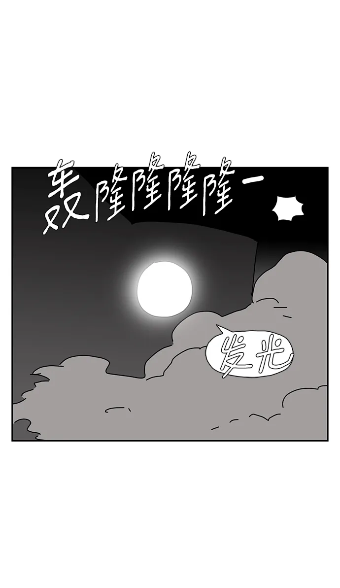 《自然战士》第27话 第30页