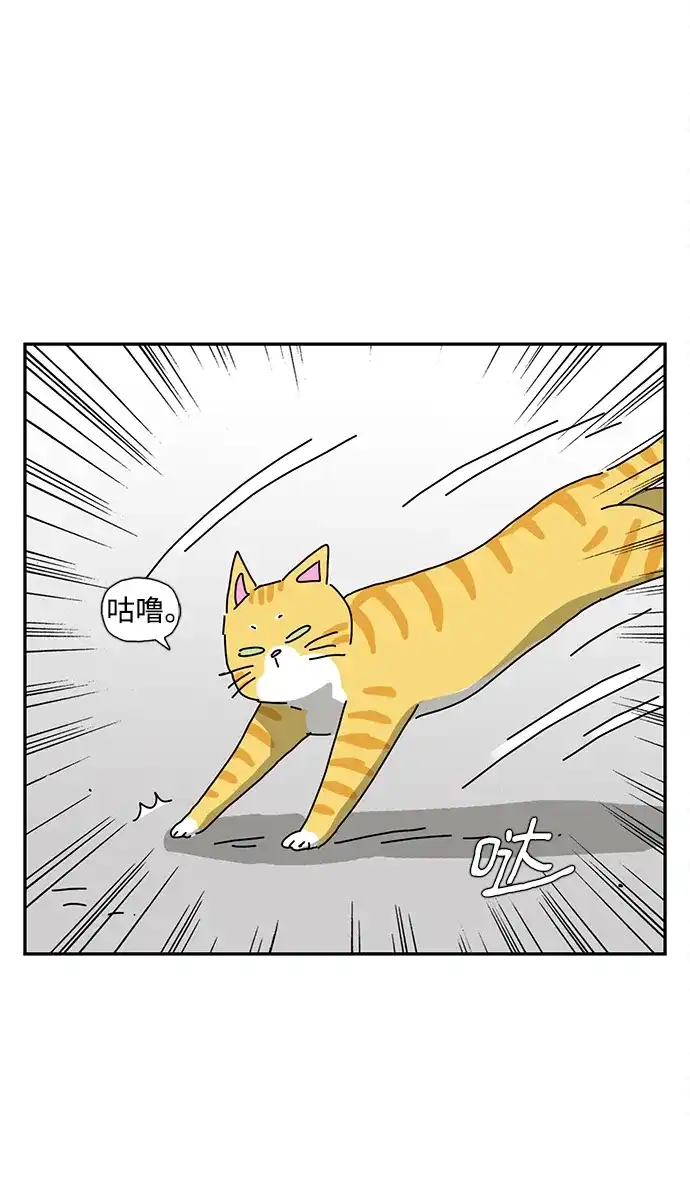 《自然战士》第27话 第57页