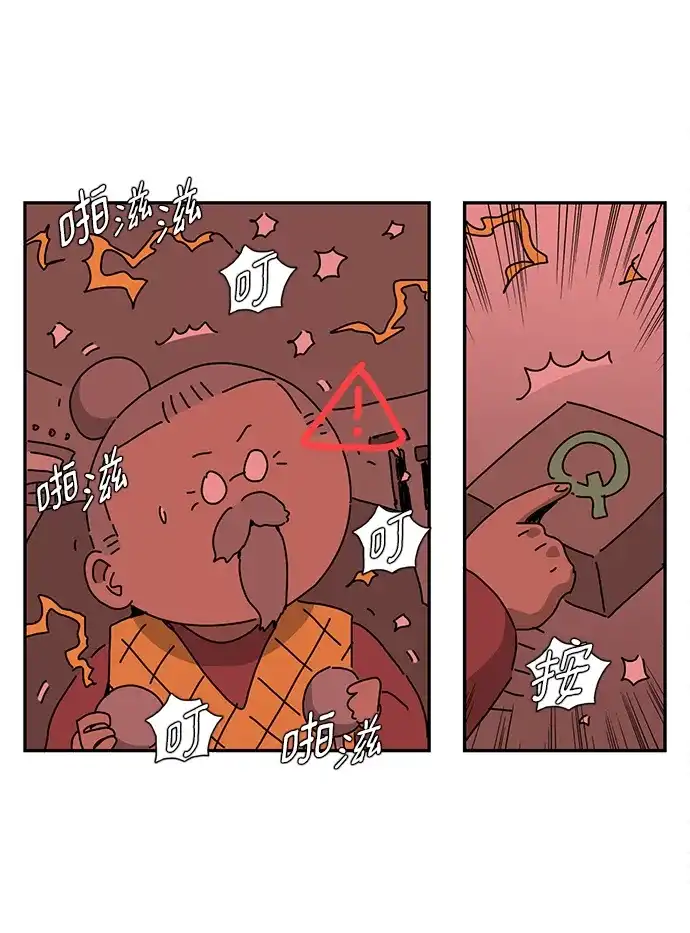 《自然战士》第27话 第48页