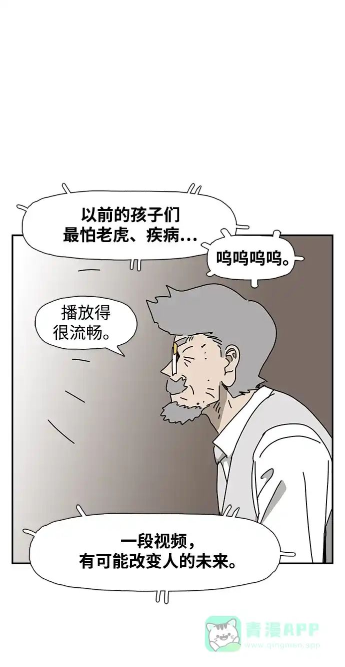 《自然战士》第27话 第81页