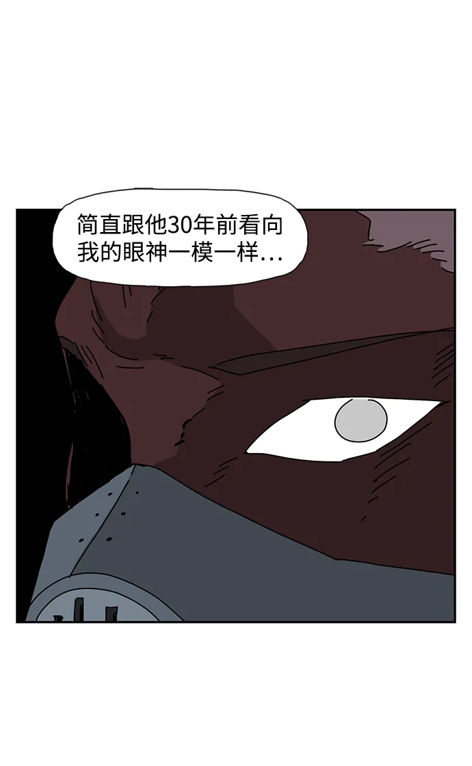 《自然战士》第29话 第25页