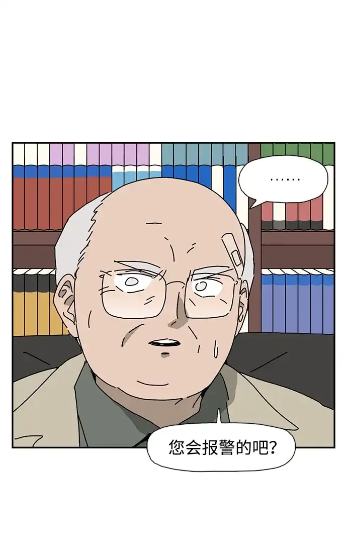 《自然战士》第29话 第73页