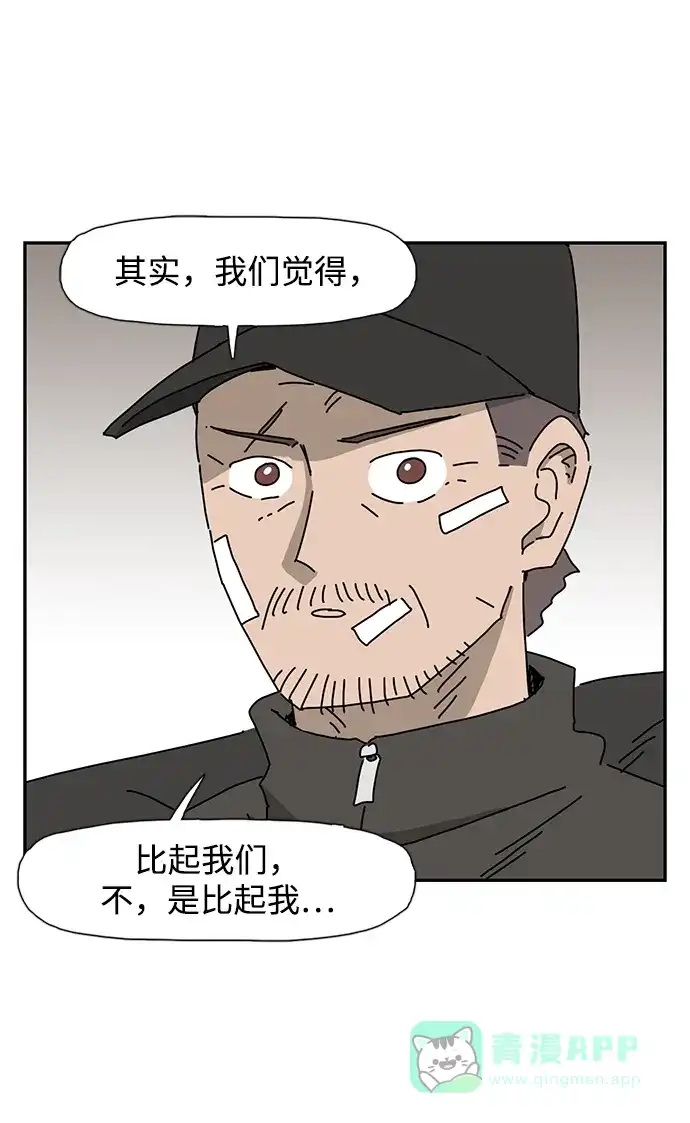 《自然战士》第29话 第11页