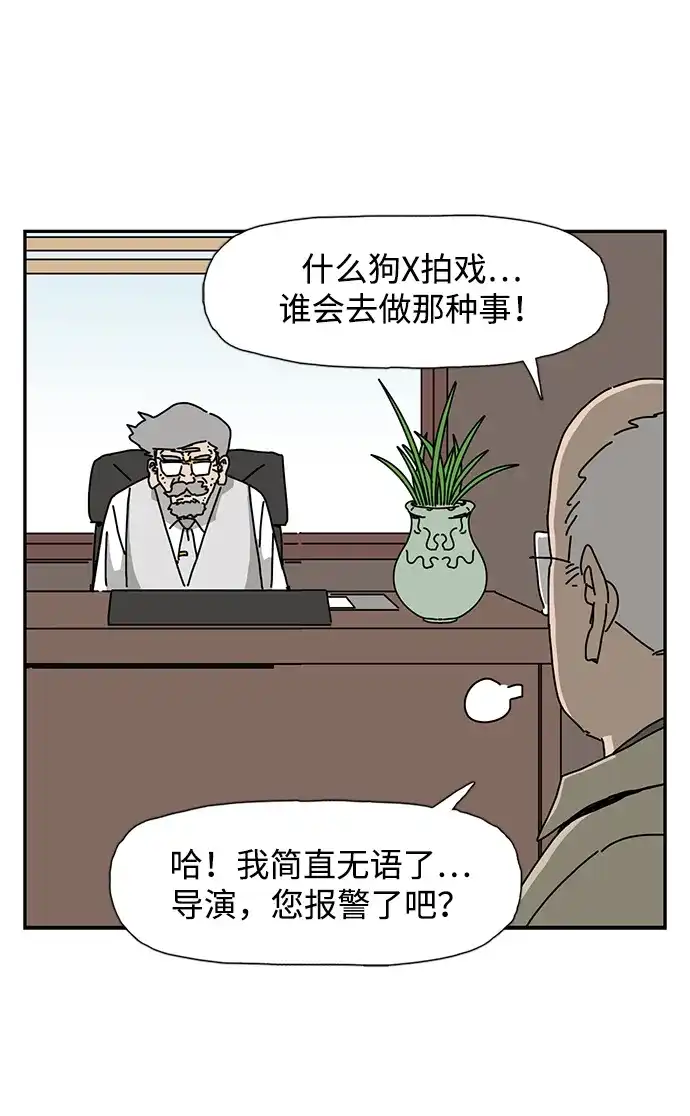 《自然战士》第29话 第70页