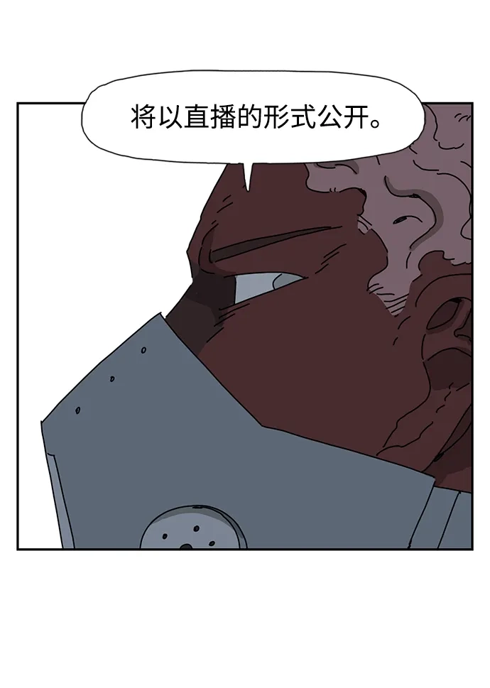 《自然战士》第29话 第49页
