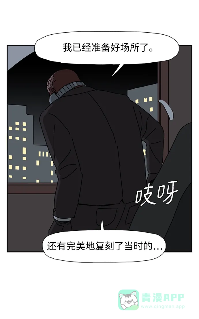 《自然战士》第29话 第46页