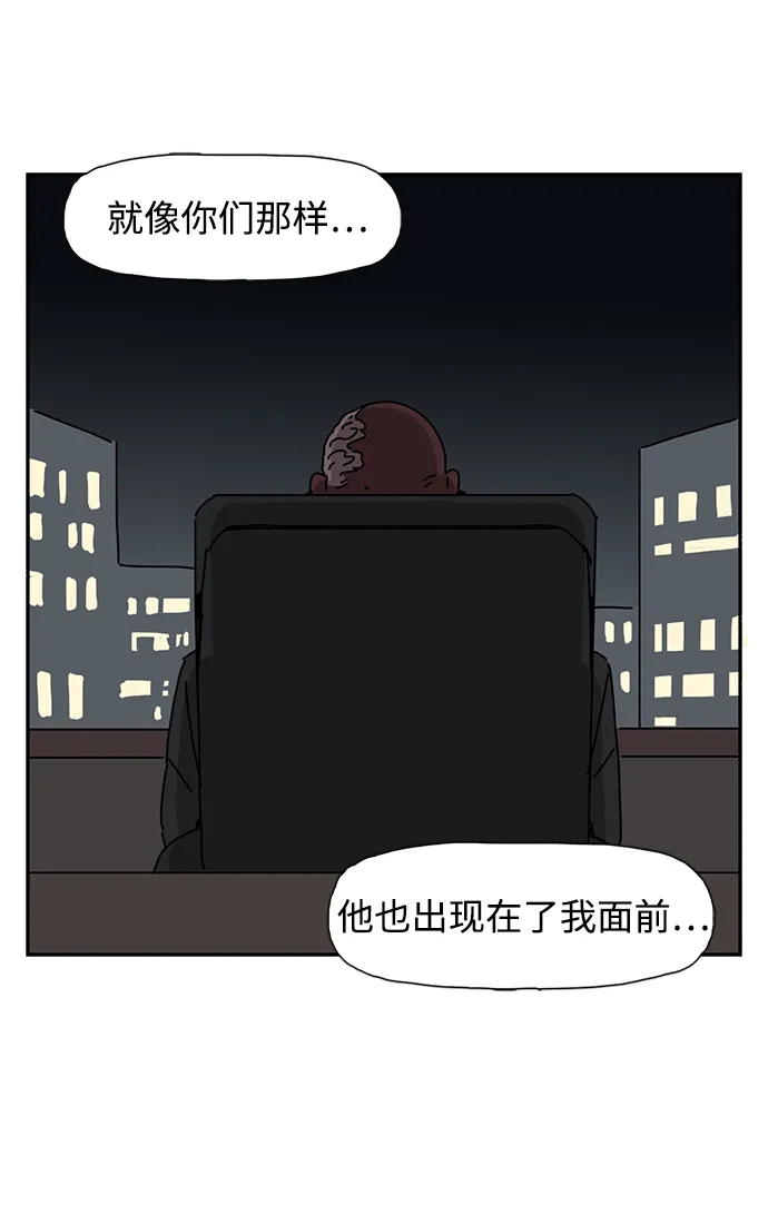《自然战士》第29话 第17页
