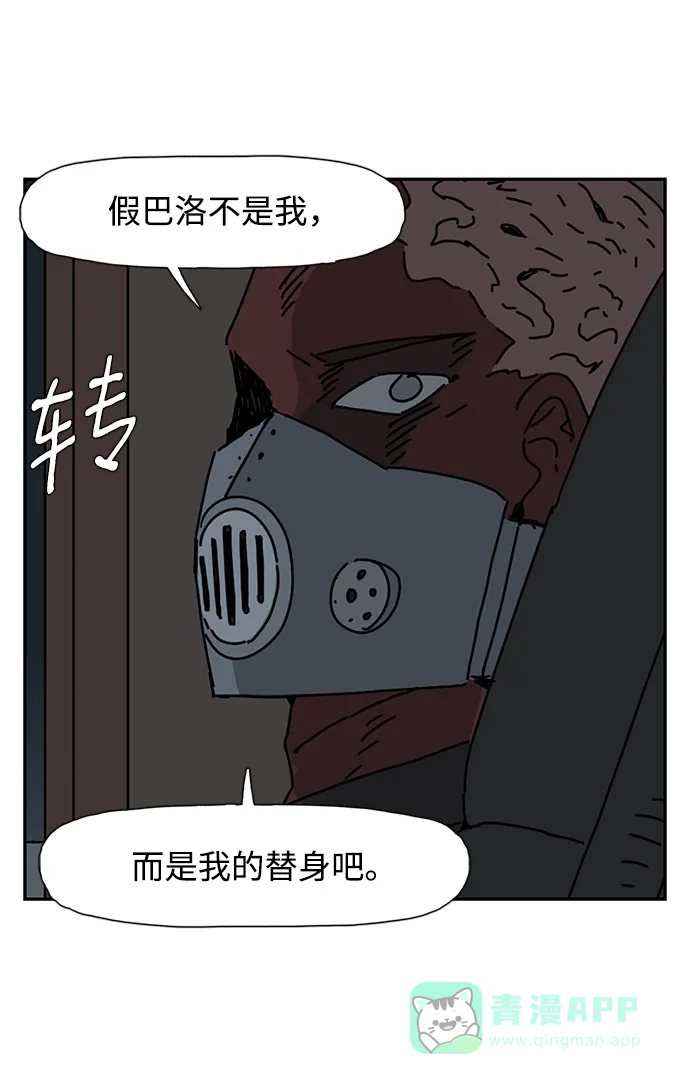 《自然战士》第29话 第36页