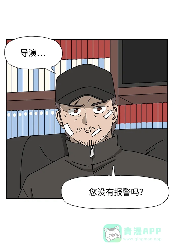 《自然战士》第29话 第76页