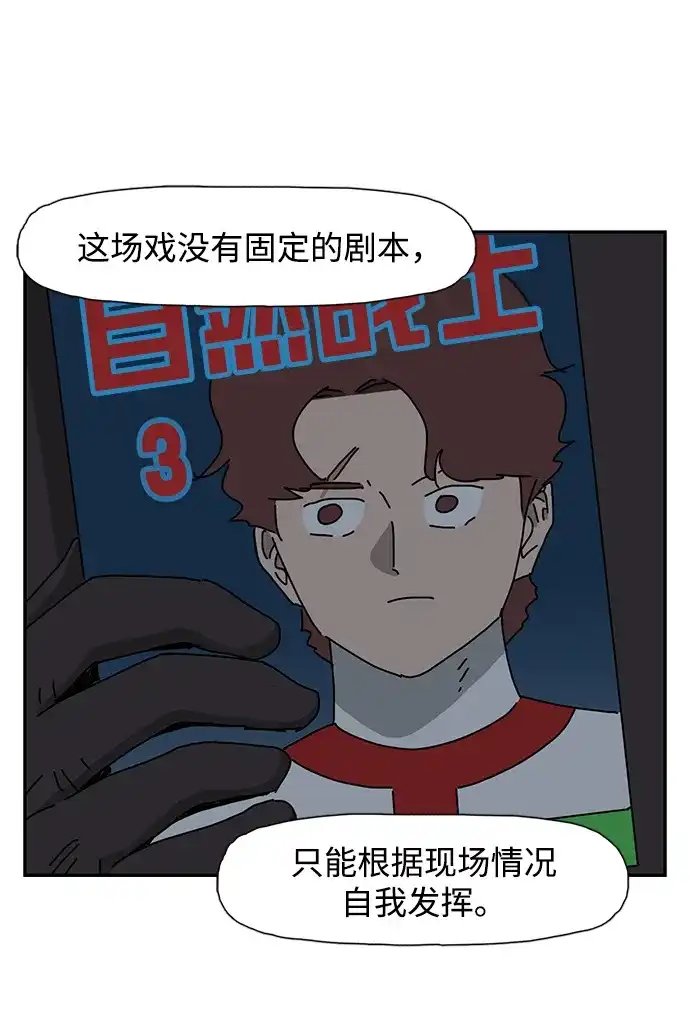 《自然战士》第29话 第55页
