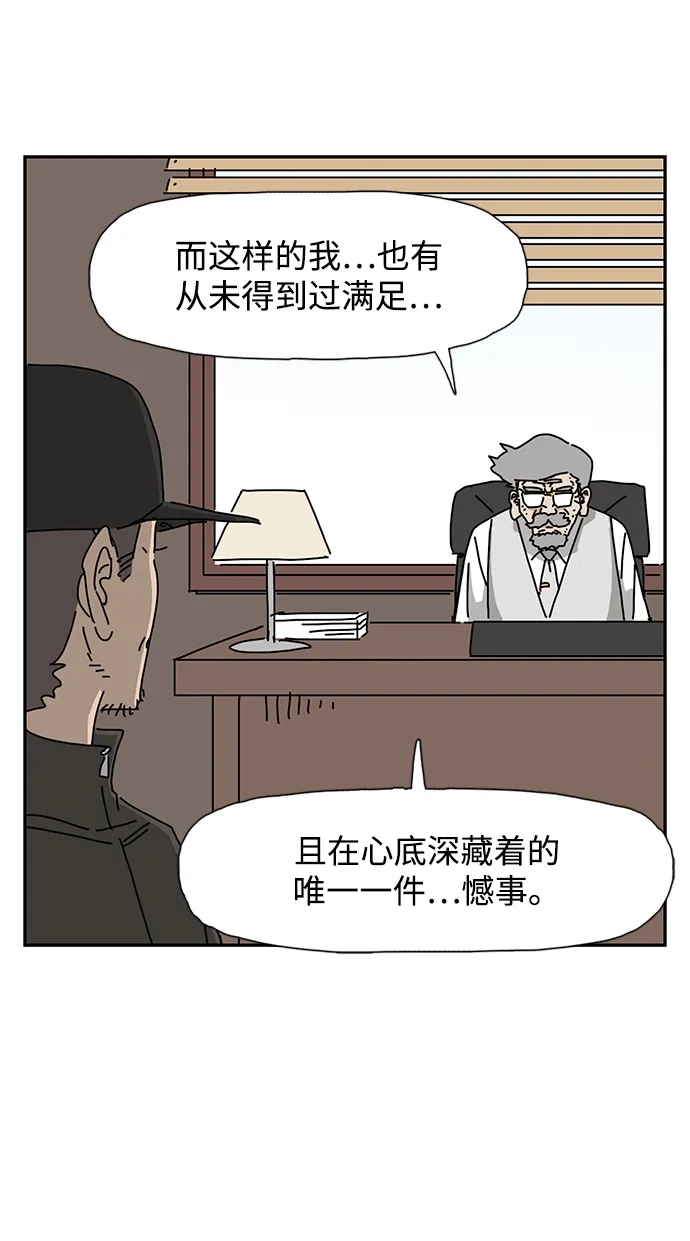 《自然战士》第29话 第80页