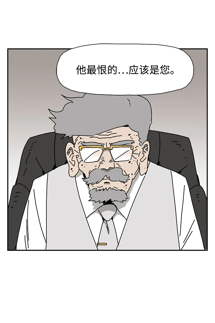 《自然战士》第29话 第12页