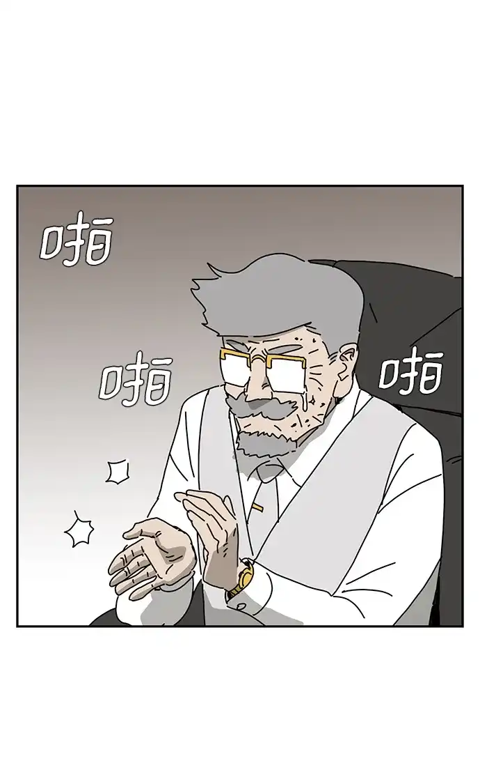 《自然战士》第29话 第4页