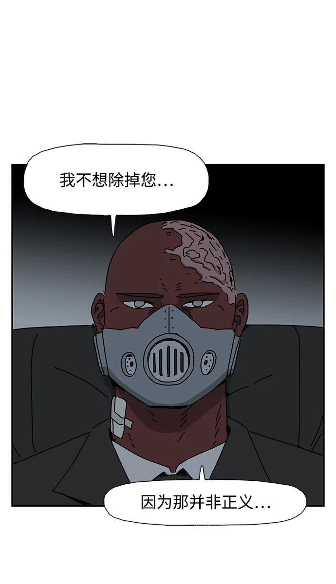 《自然战士》第29话 第29页