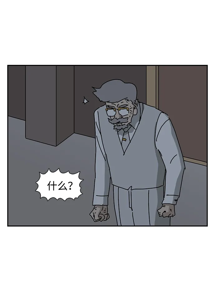 《自然战士》第29话 第50页