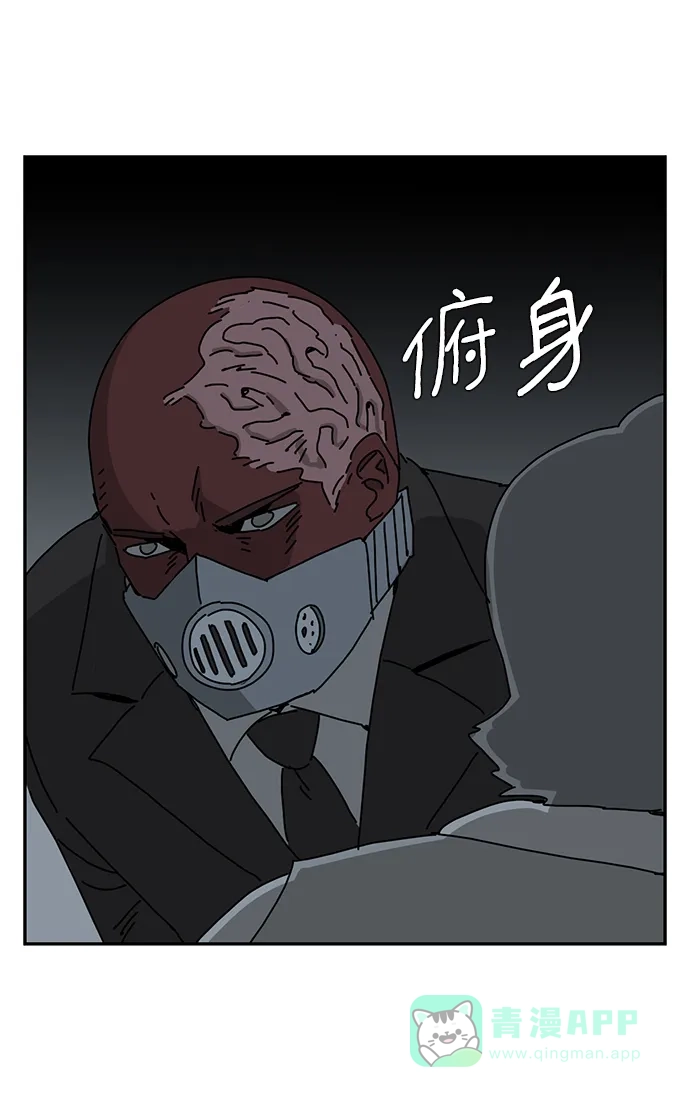 《自然战士》第29话 第61页