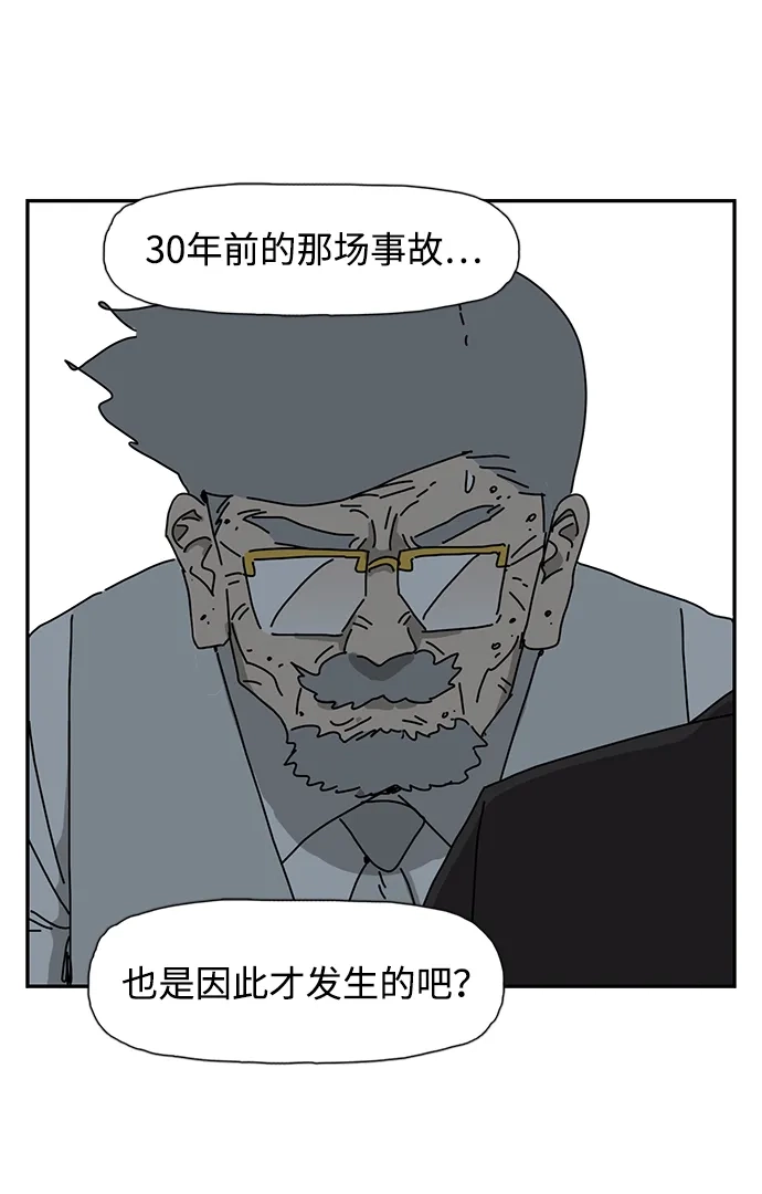 《自然战士》第29话 第63页