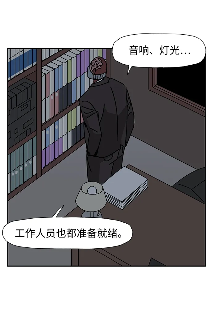 《自然战士》第29话 第47页
