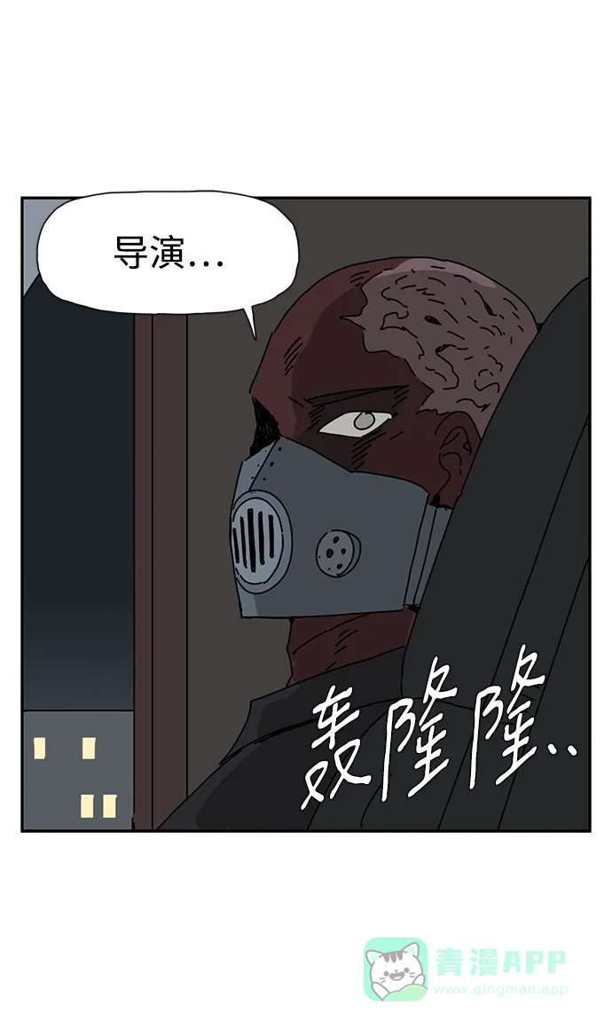 《自然战士》第29话 第21页