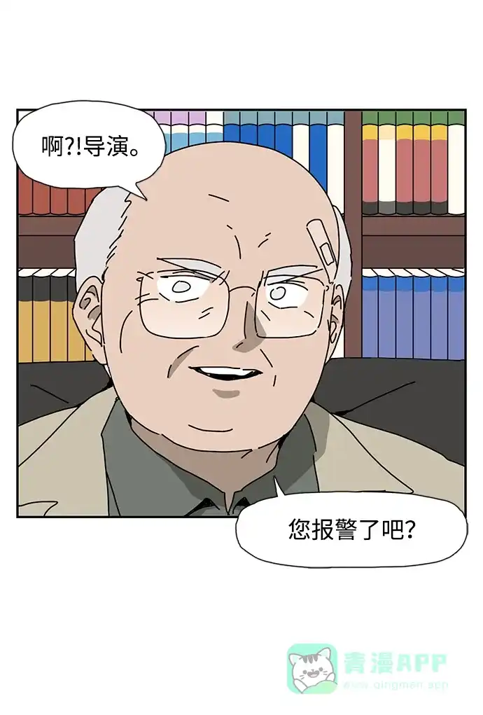 《自然战士》第29话 第71页