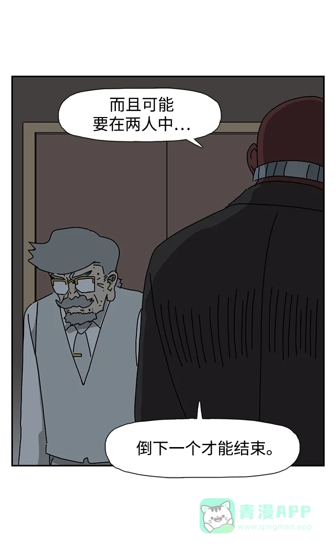 《自然战士》第29话 第56页