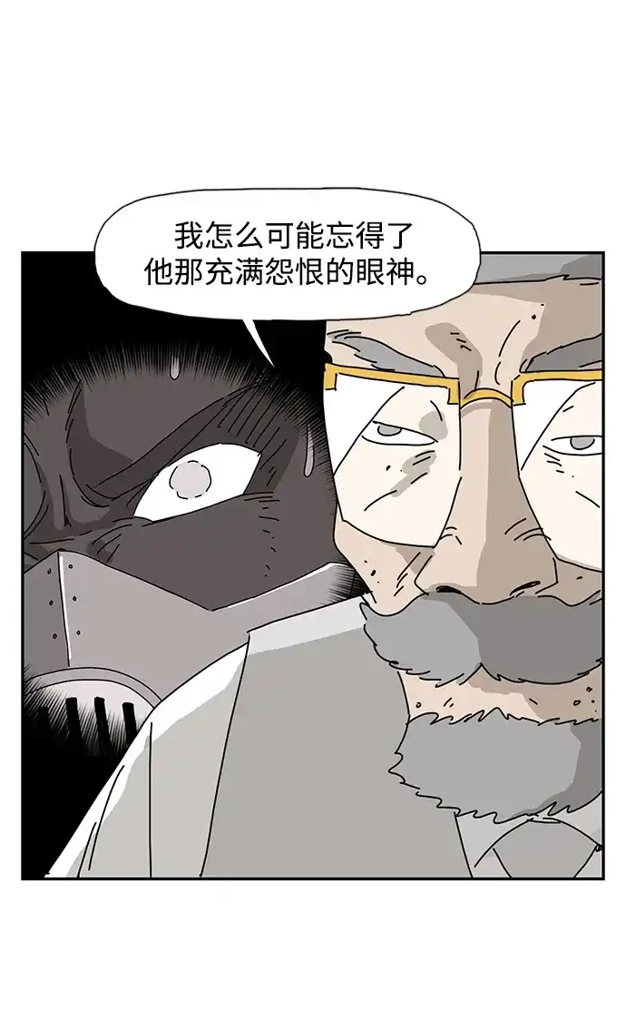 《自然战士》第29话 第24页