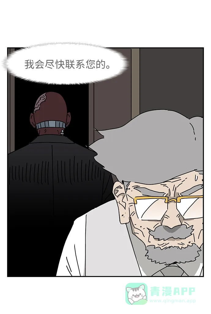 《自然战士》第29话 第66页