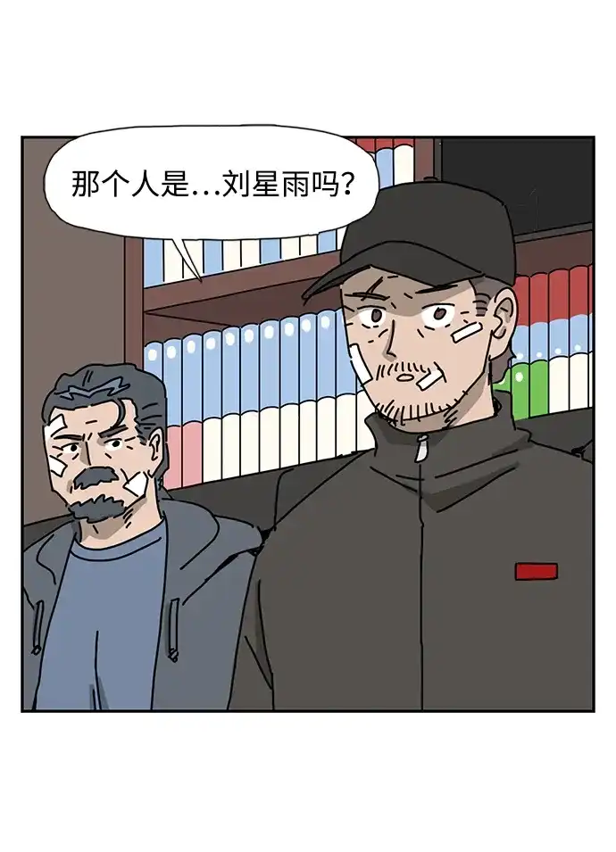 《自然战士》第29话 第23页