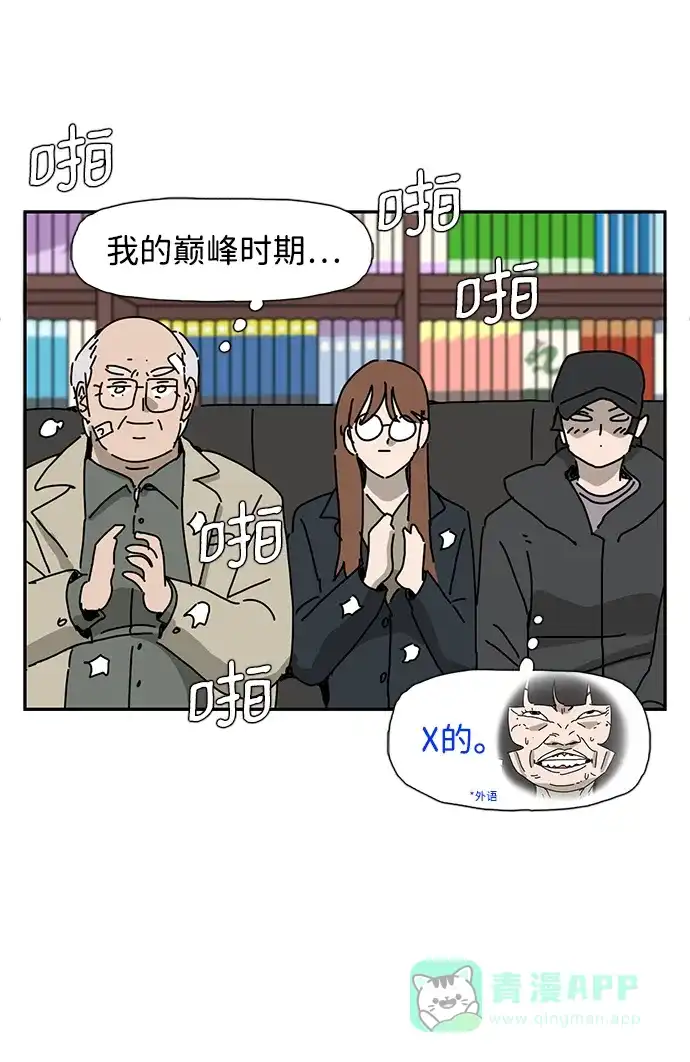 《自然战士》第29话 第6页