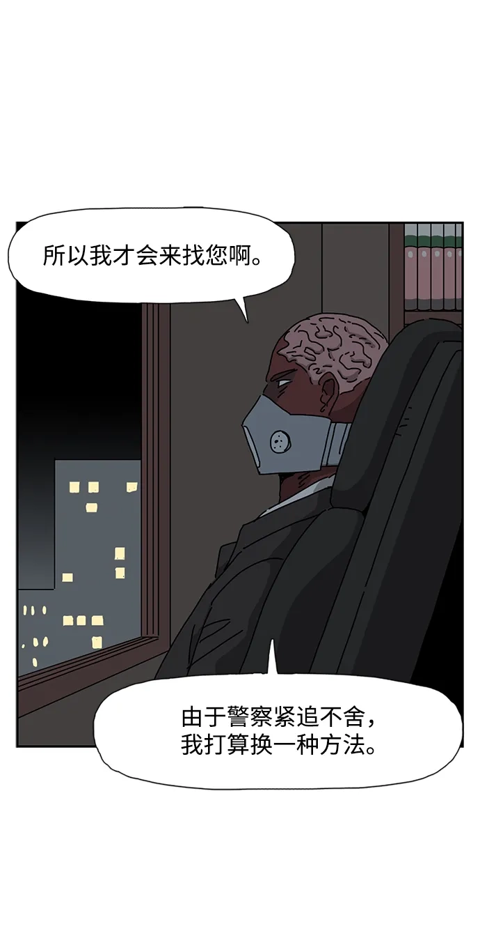 《自然战士》第29话 第44页
