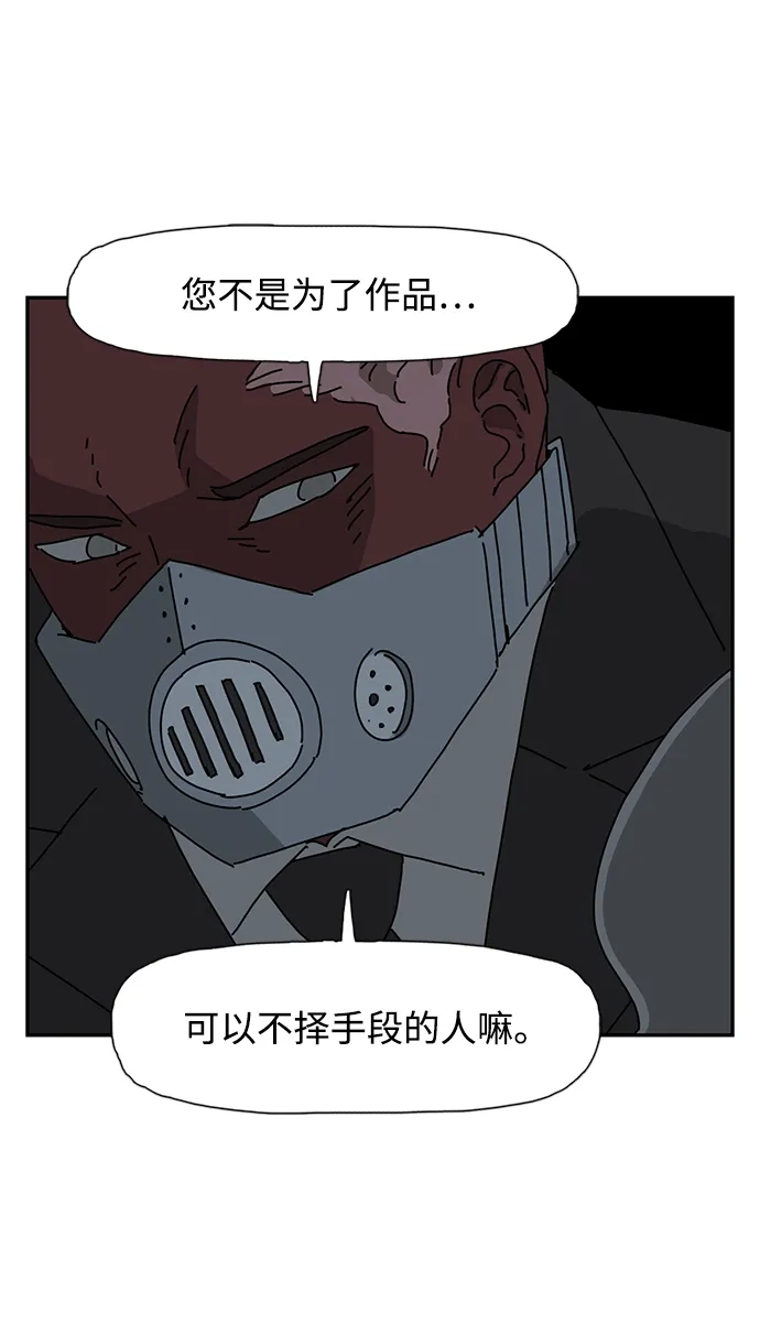 《自然战士》第29话 第62页