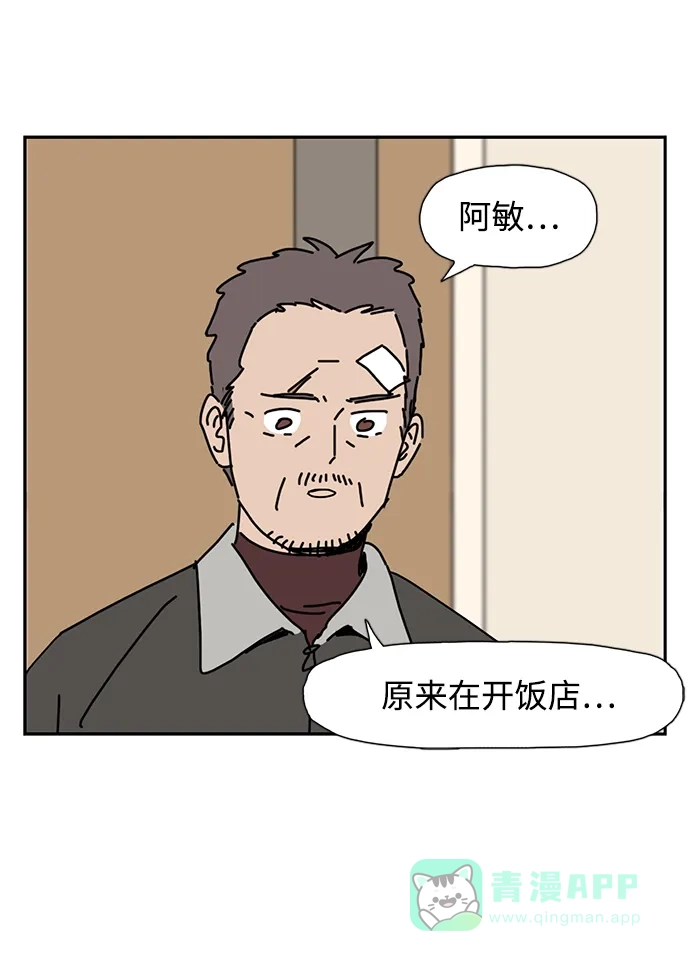 《自然战士》第3话 第26页