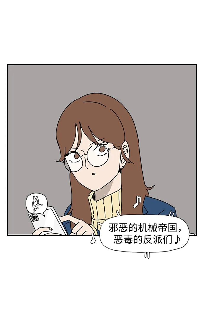 《自然战士》第3话 第15页