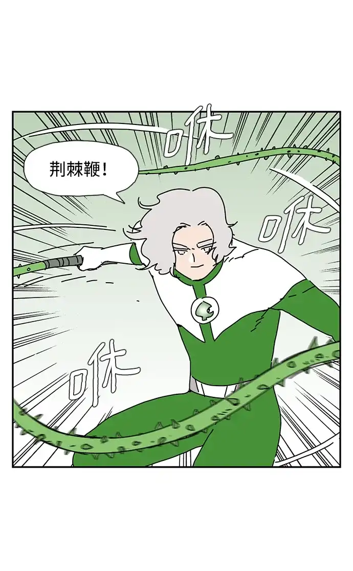 《自然战士》第3话 第57页