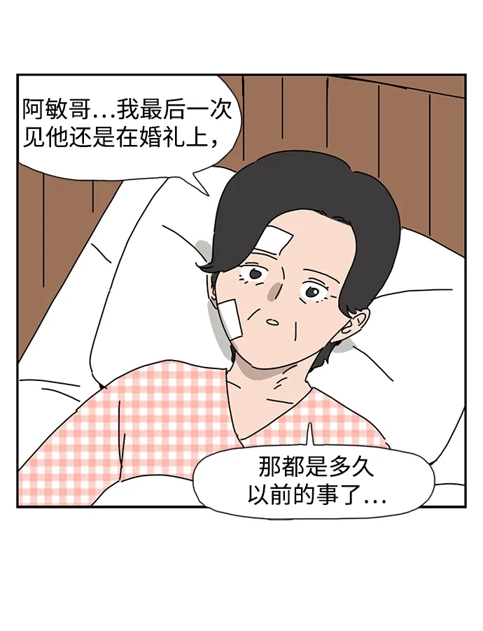 《自然战士》第3话 第27页