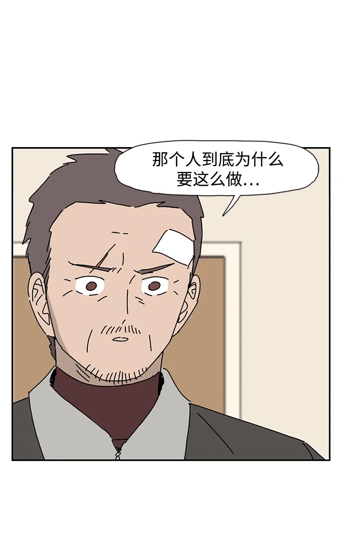《自然战士》第3话 第7页