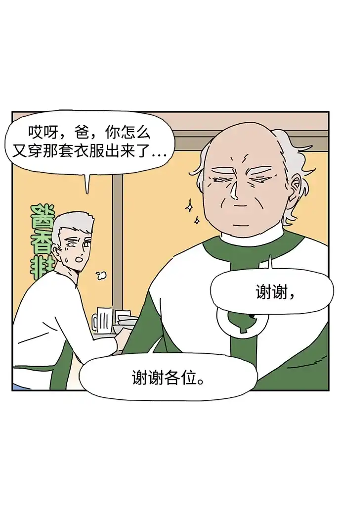 《自然战士》第3话 第74页