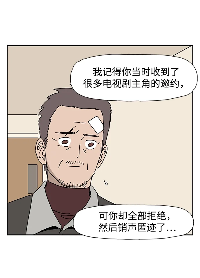 《自然战士》第3话 第19页