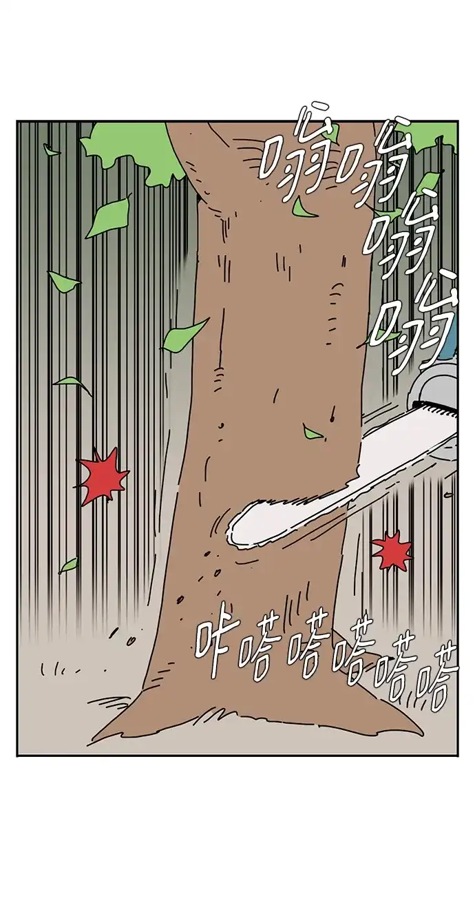 《自然战士》第3话 第45页