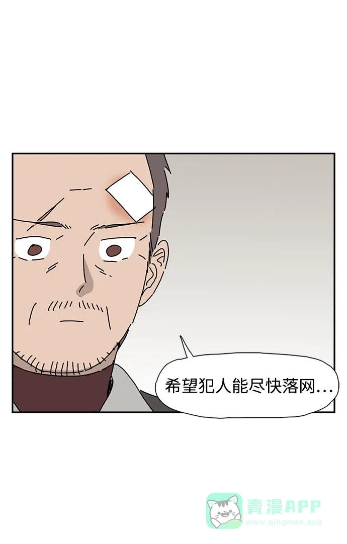 《自然战士》第3话 第11页