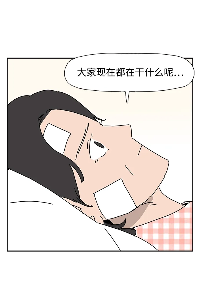 《自然战士》第3话 第20页