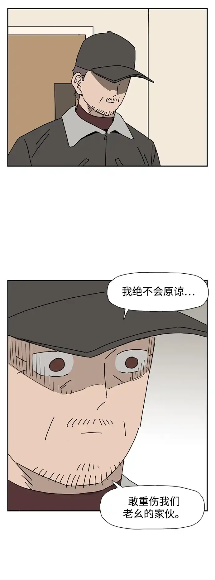 《自然战士》第3话 第39页