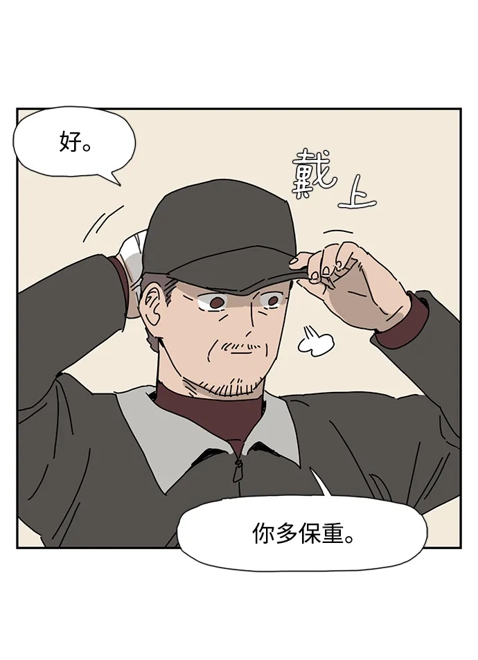 《自然战士》第3话 第37页