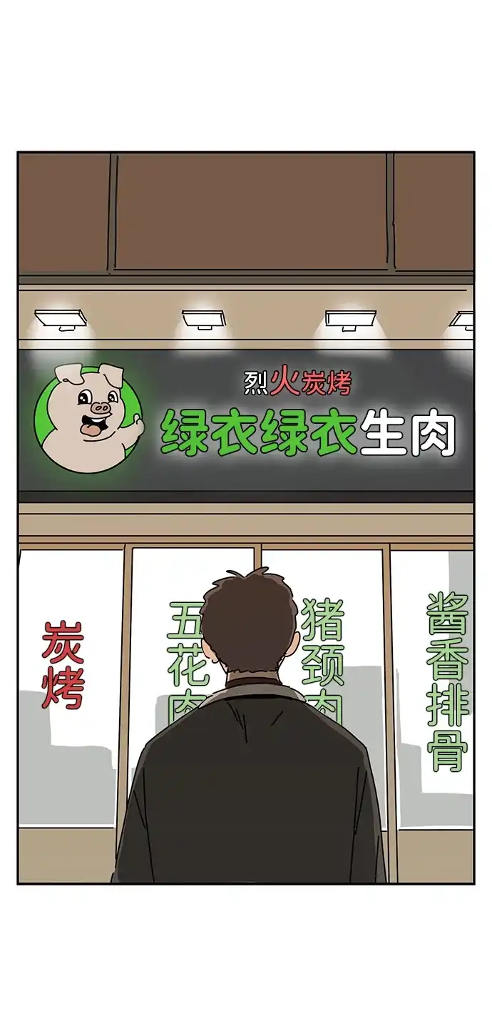 《自然战士》第3话 第65页