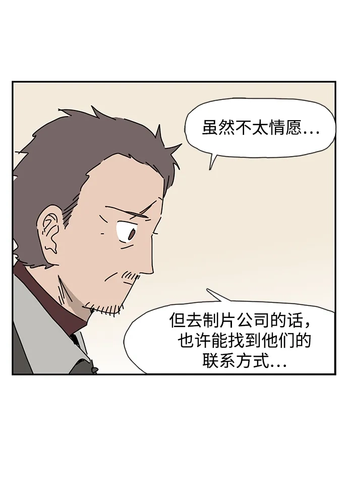 《自然战士》第3话 第22页