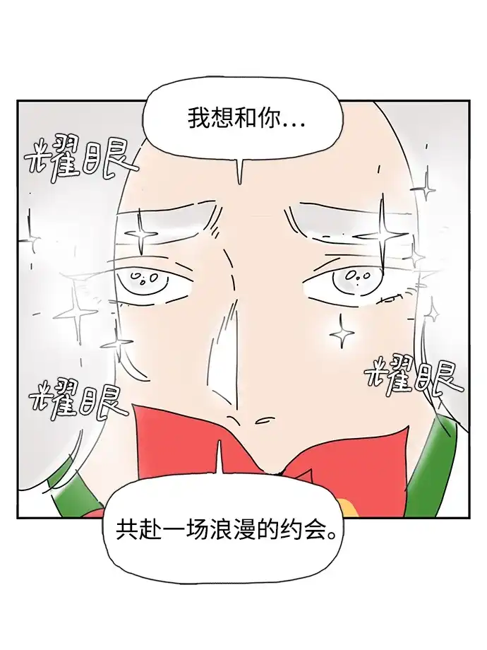 《自然战士》第3话 第53页