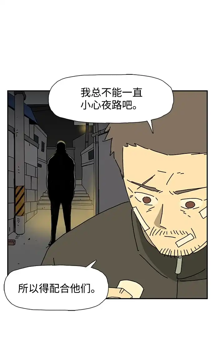 《自然战士》第30话 第42页
