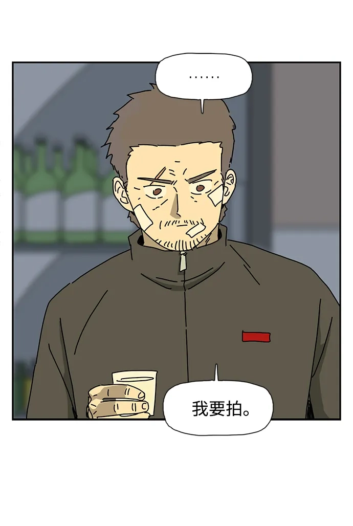 《自然战士》第30话 第40页