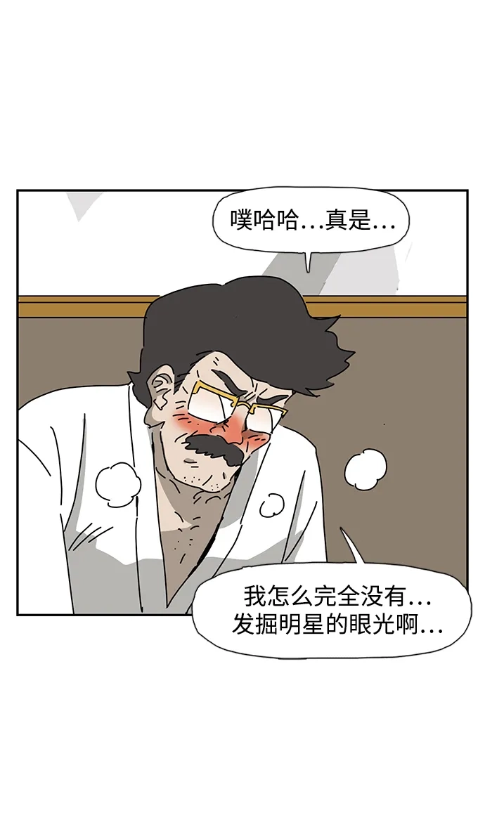 《自然战士》第30话 第13页